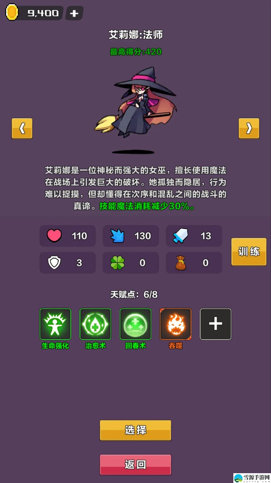 代号幻境截图3