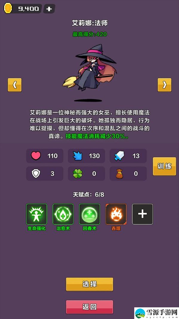 代号幻境