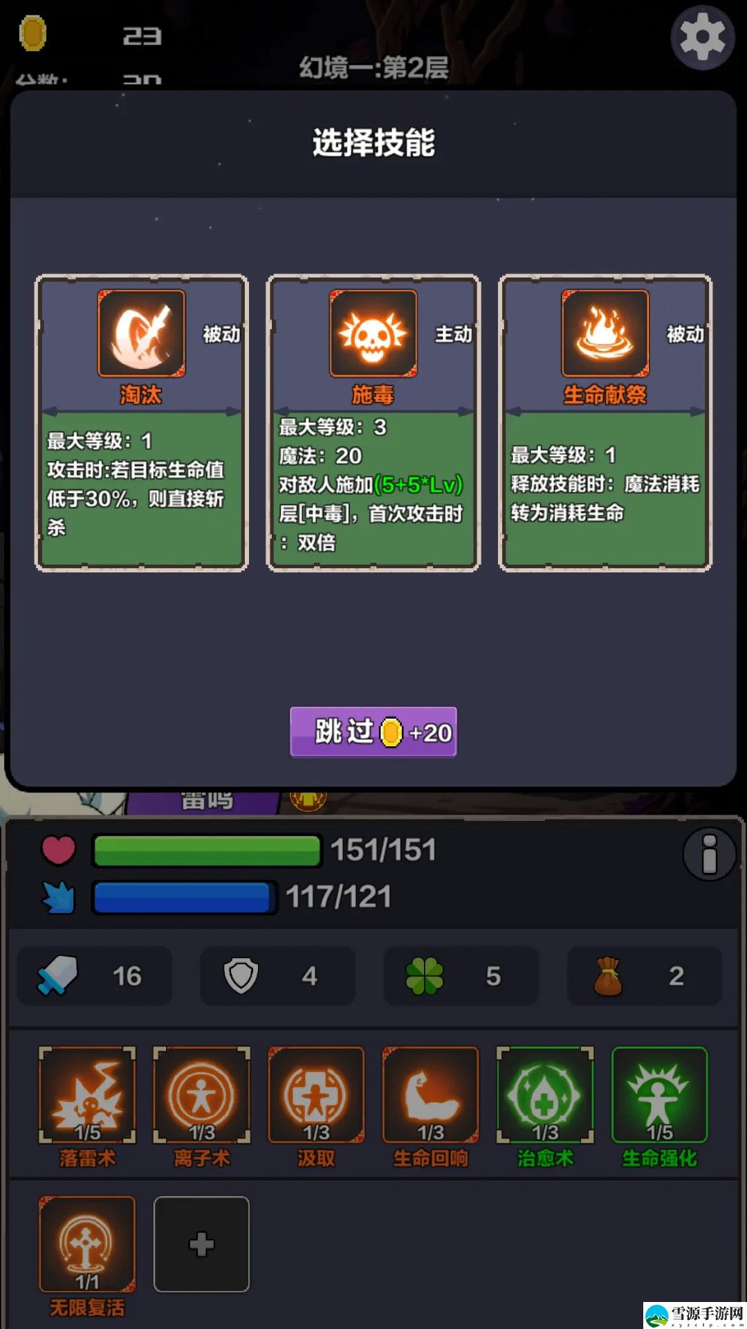 代号幻境截图2
