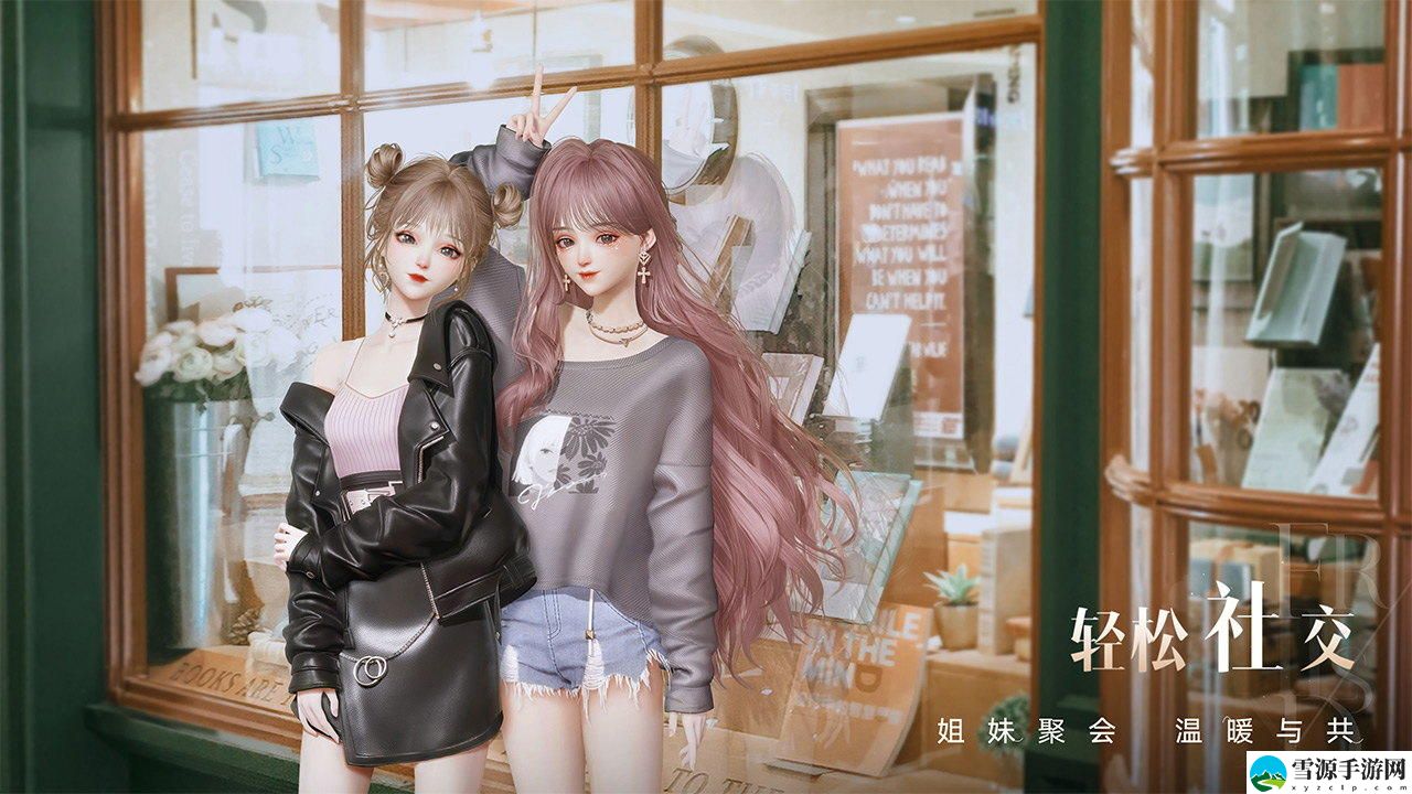 以闪亮之名好友度怎么提升