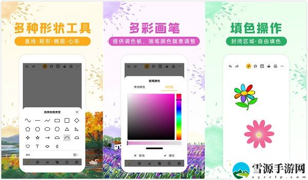 涂鸦一格小程序怎么用
