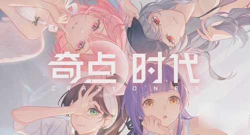 奇点时代兑换码