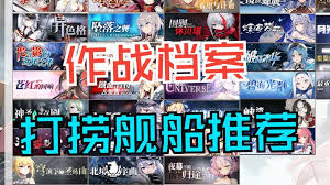 碧蓝航线作战档案如何获取打捞表
