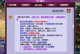 梦幻西游藏宝阁手续费是多少