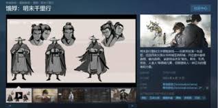 饿殍明末千里行是否是小黄油