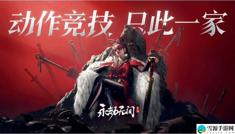 永劫无间手游掉帧严重怎么解决