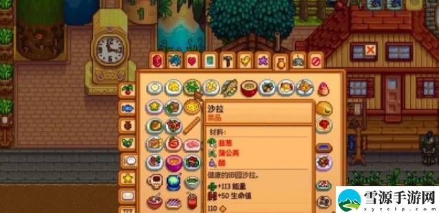 星露谷物语食谱获取方法是什么