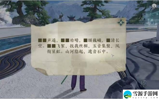 逆水寒手游遗音希声通关打法是什么