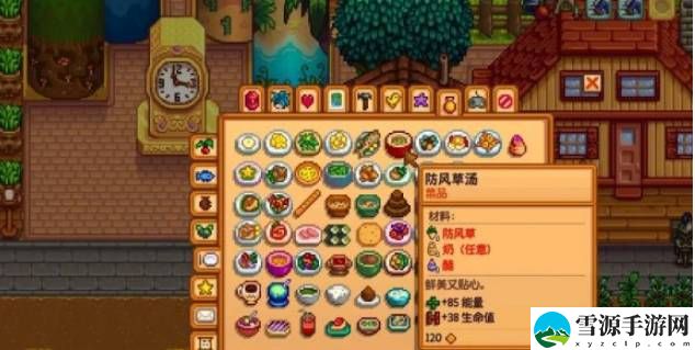 星露谷物语食谱获取方法是什么