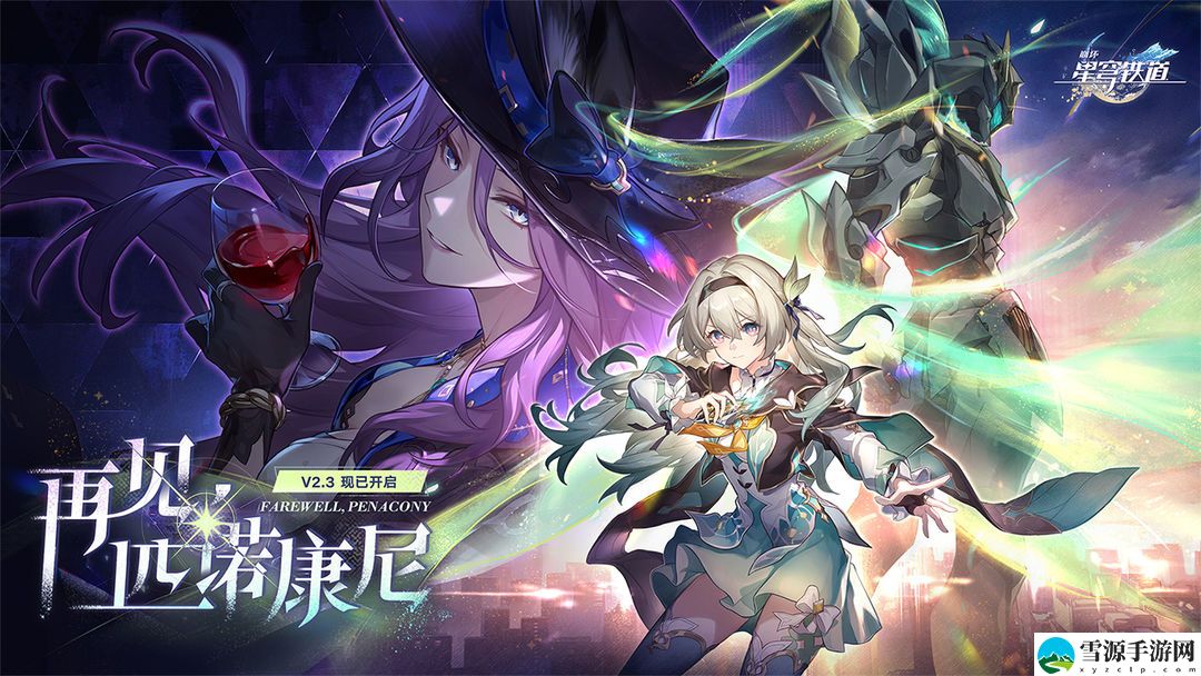 崩坏星穹铁道梦境之梦如何通关