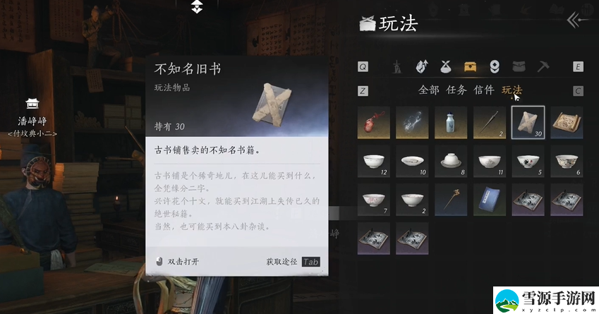 燕云十六声剑气纵横解锁方法是什么