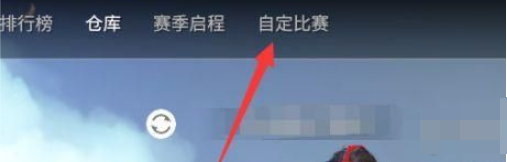 永劫无间手游单挑房创建方法是什么