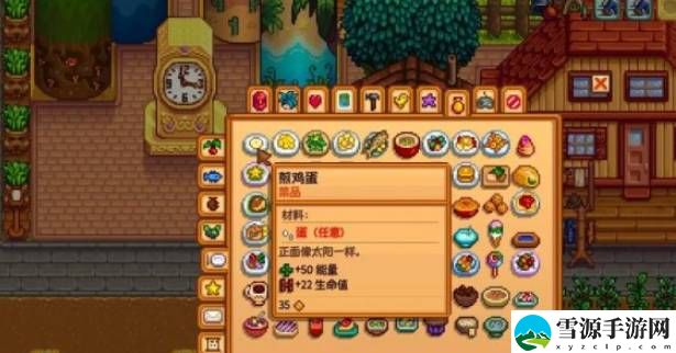 星露谷物语食谱获取方法是什么