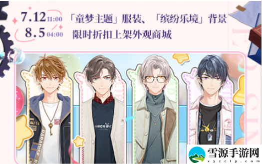 未定事件簿爱如初见活动内容有什么
