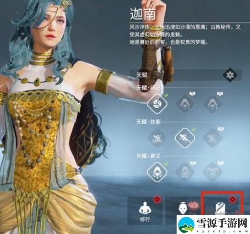 永劫无间手游英雄发色怎么改