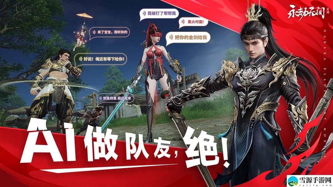 永劫无间手游英雄发色怎么改