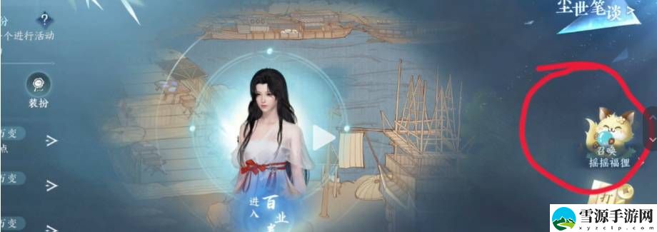 逆水寒手游好运摇摇币怎么得