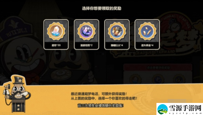 崩坏星穹铁道梦境之梦如何通关