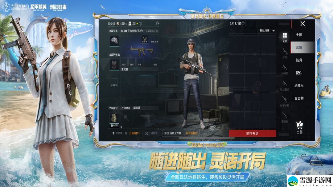 和平精英地铁逃生动力机甲获取方法是什么