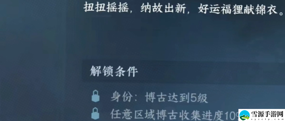 逆水寒手游好运摇摇币怎么得