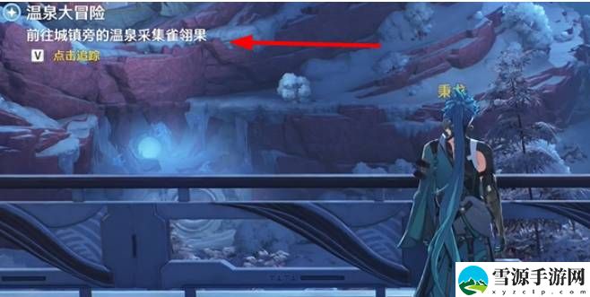鸣潮温泉大冒险任务通关攻略是什么