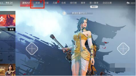 永劫无间手游英雄发色怎么改