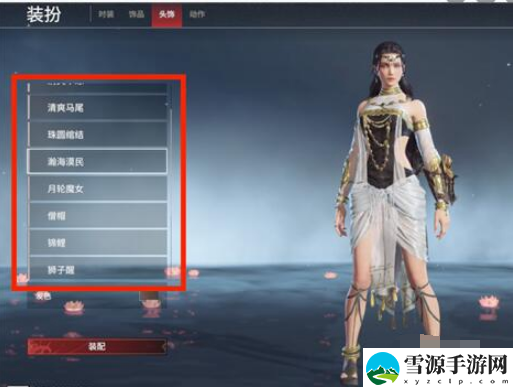 永劫无间手游英雄发色怎么改