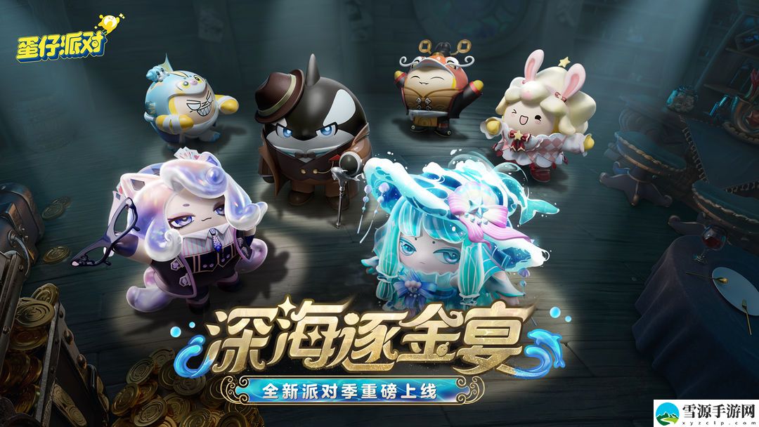 蛋仔派对水捏捏刷新点分布在哪