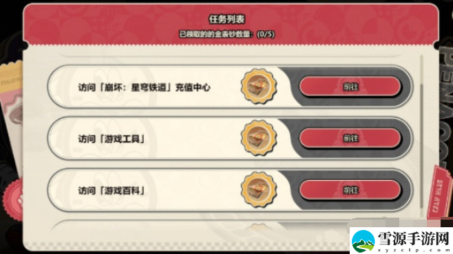 崩坏星穹铁道梦境之梦如何通关