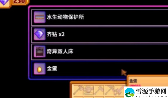 星露谷物语金色小鸡解锁方法是什么