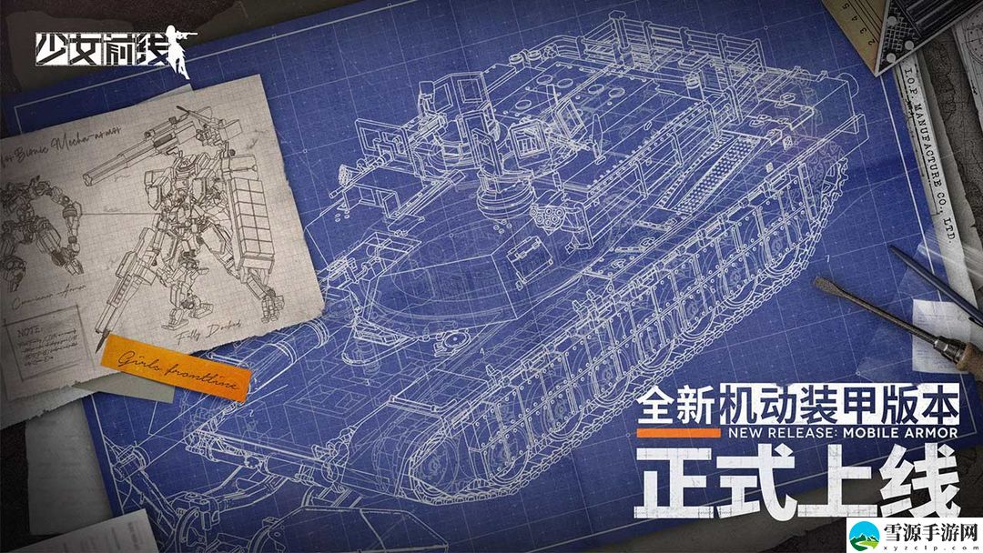 少女前线夜战装备怎么选择