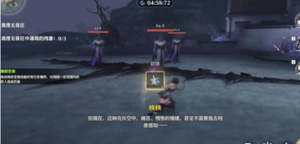 鸣潮潮汐任务第一章通关攻略是什么