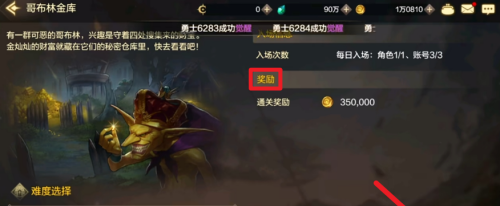 地下城与勇士起源哥布林金库副本怎么通关