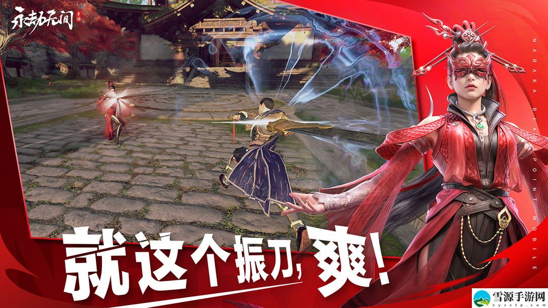 永劫无间手游无尘天赋怎么选择