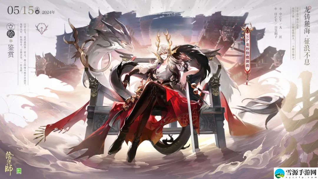 阴阳师SP铃鹿御前御魂选什么好