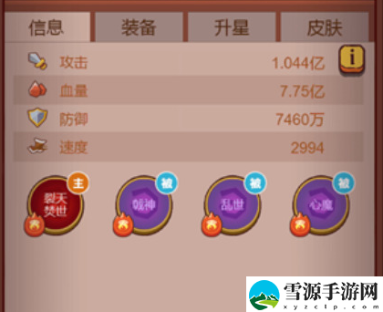 咸鱼之王怎么觉醒 咸鱼之王觉醒攻略