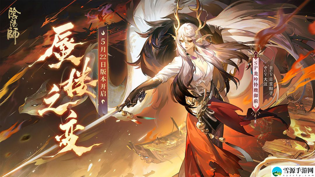 阴阳师SP铃鹿御前御魂选什么好