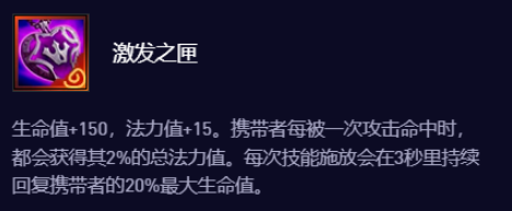 金铲铲之战激发之匣锐雯阵容搭配攻略是什么