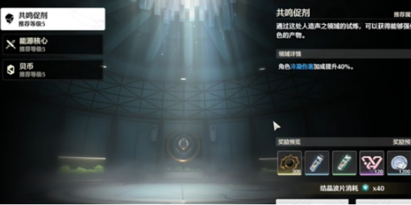 鸣潮潮汐任务第一章通关攻略是什么