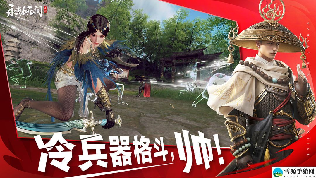 永劫无间手游无尘阵容怎么搭配