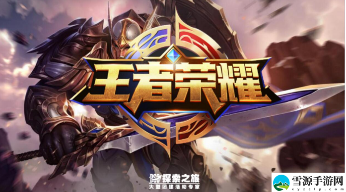 王者荣耀无价之宝获得方法是什么