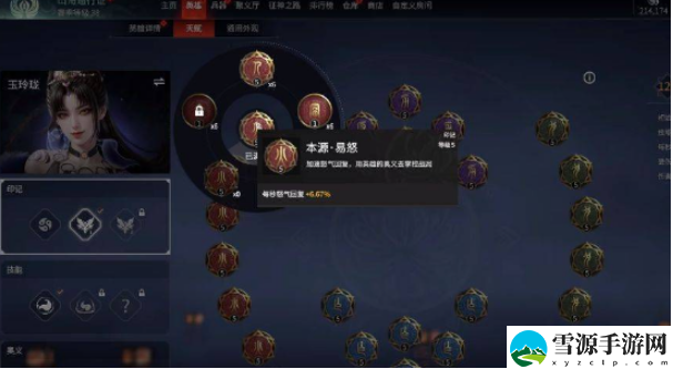 永劫无间手游玉玲珑角色怎么样