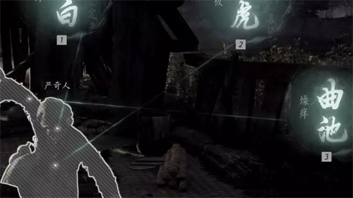 燕云十六声侠迹卷三严奇人任务如何通关