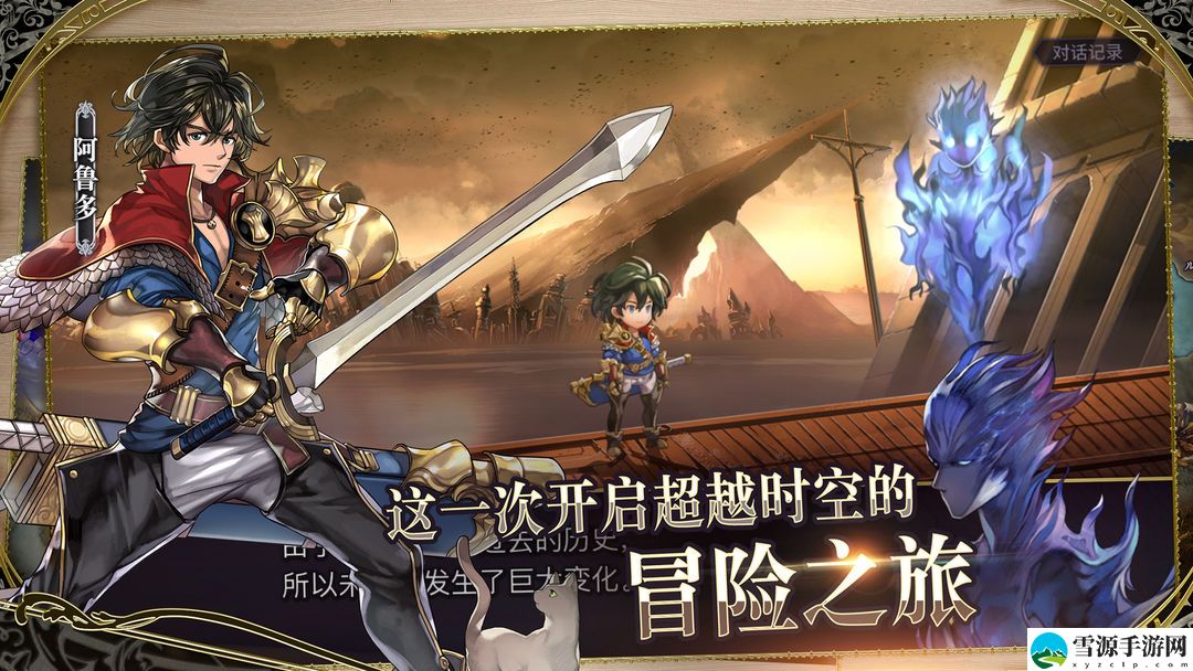 超越时空的猫第十六章通关流程是什么