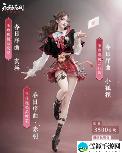 永劫无间手游玉玲珑角色怎么样