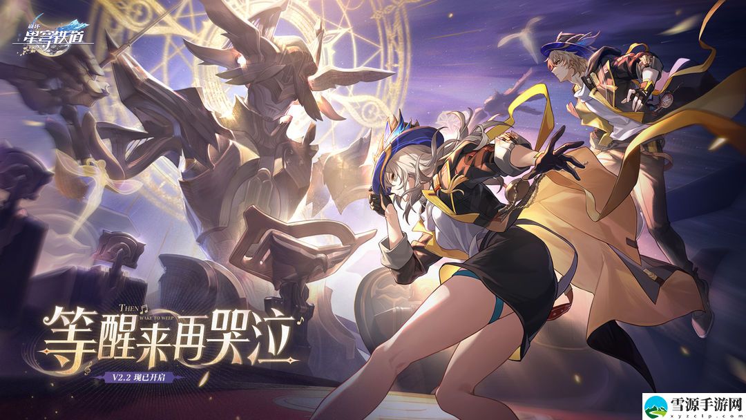 崩坏星穹铁道风举云飞的勇烈遗器怎么样