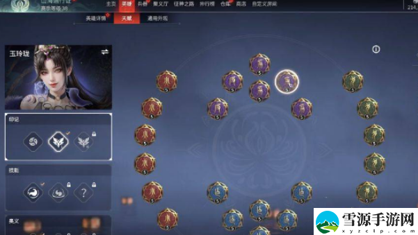 永劫无间手游玉玲珑角色怎么样