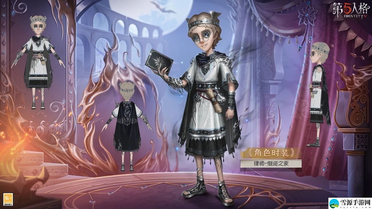 第五人格律师倒逆之汞皮肤怎么样
