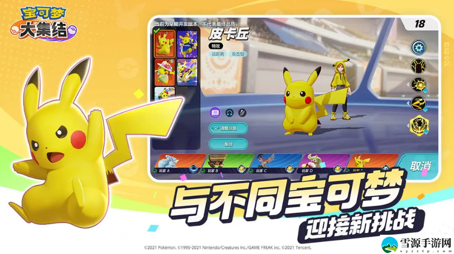 宝可梦大集结上线时间是什么时候