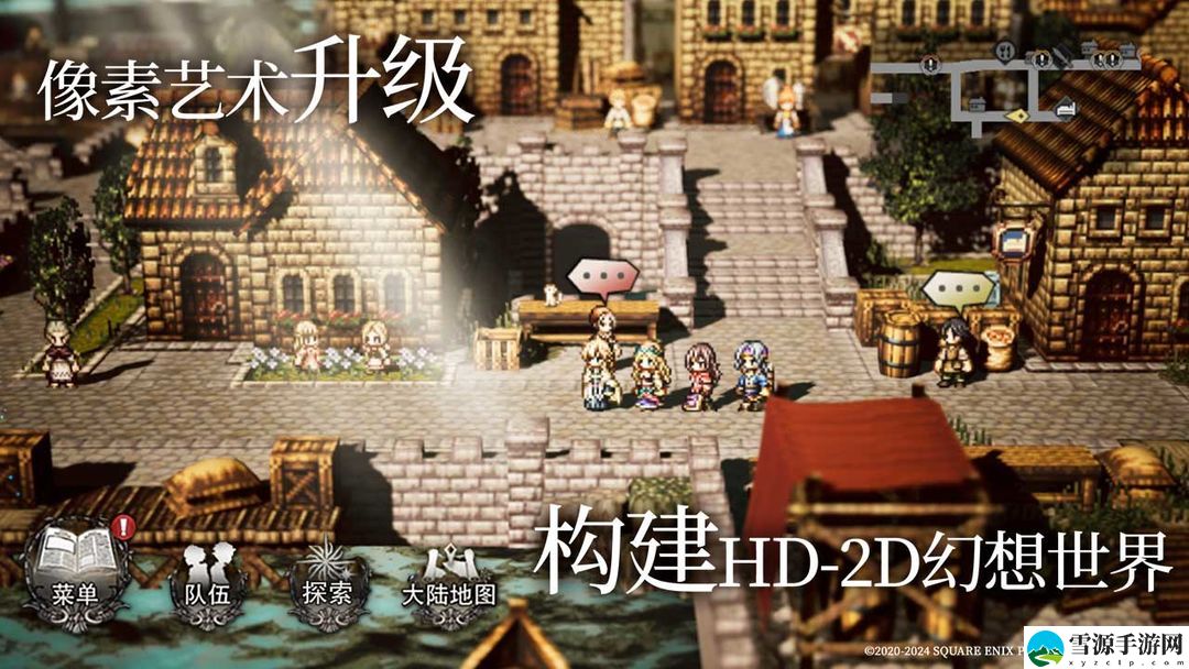 歧路旅人大陆的霸者历战武器分布在哪
